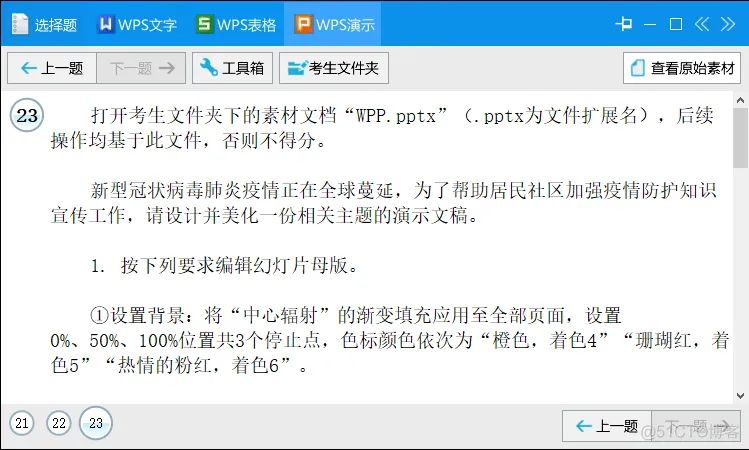 题库软件认识_微信_10